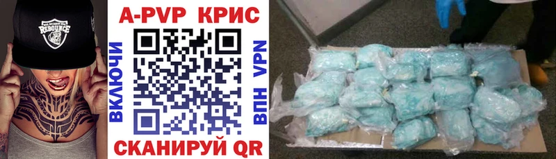 A-PVP крисы CK  Купить  Себеж 