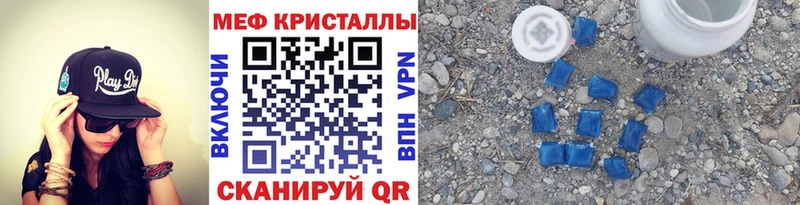 Меф мяу мяу  Купить закладки  Себеж 
