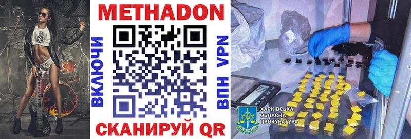 Метадон VHQ  Купить  Себеж 