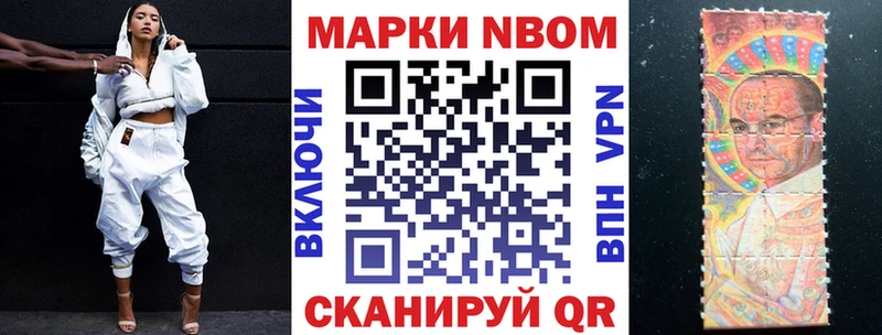 Купить закладки  Себеж  Марки N-bome 1,8мг 